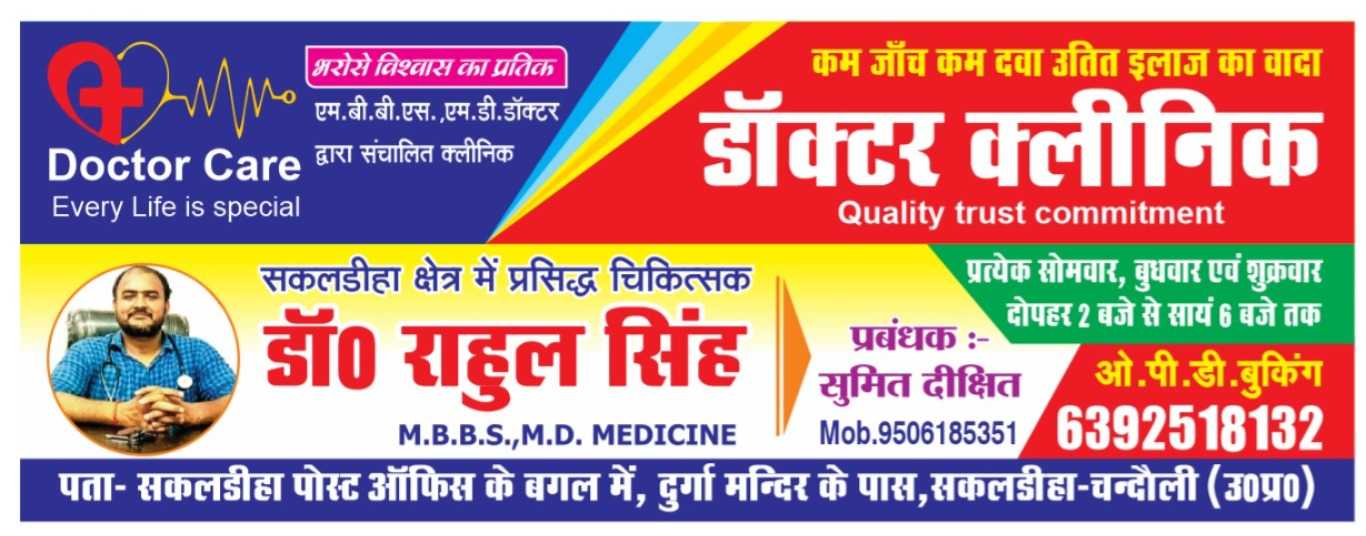 Dr Clinic