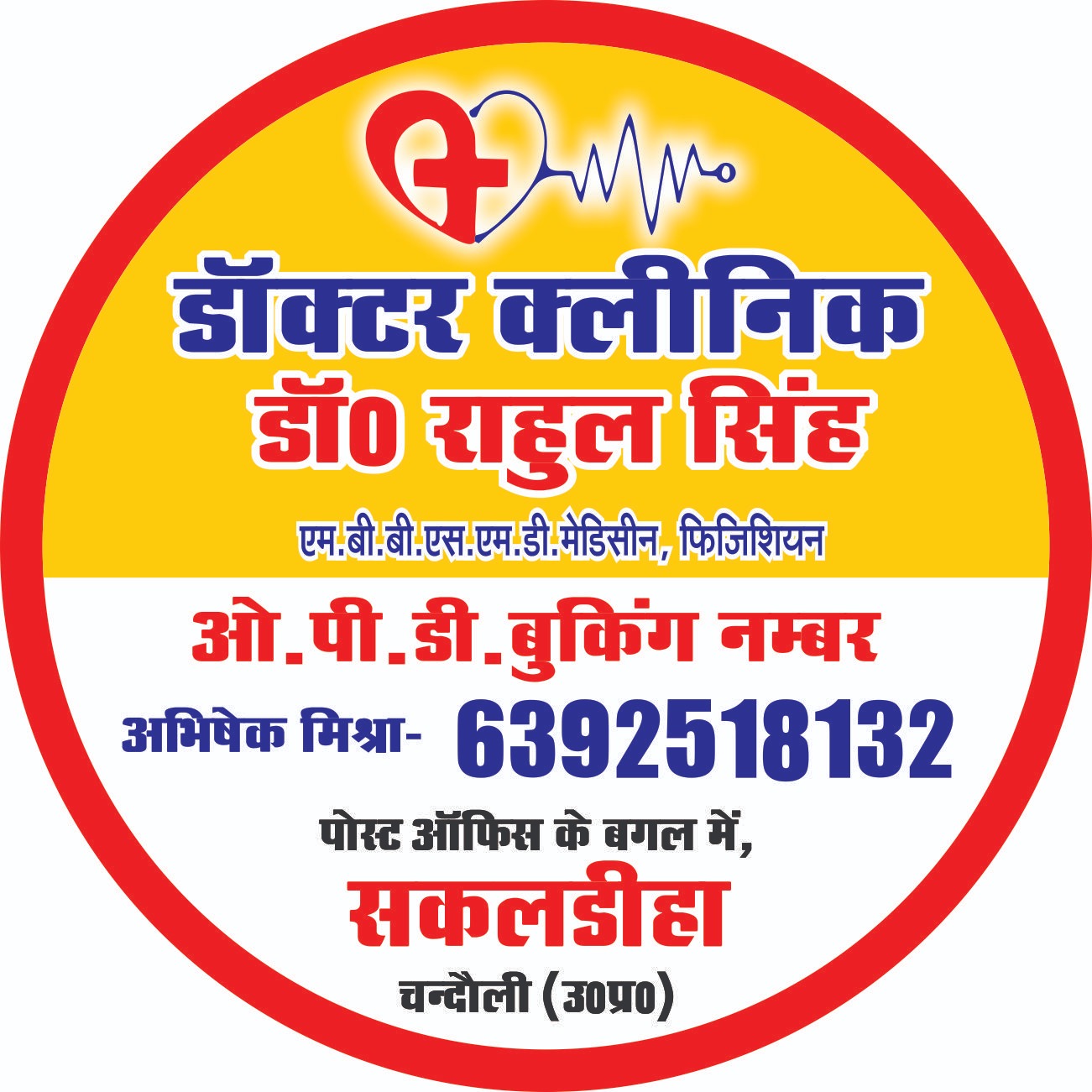Dr Clinic