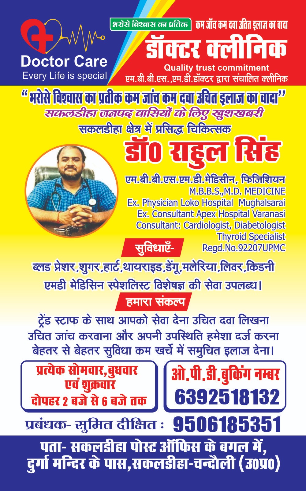 Dr Clinic