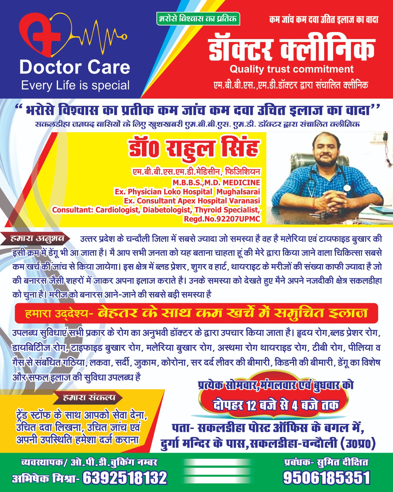 Dr Clinic
