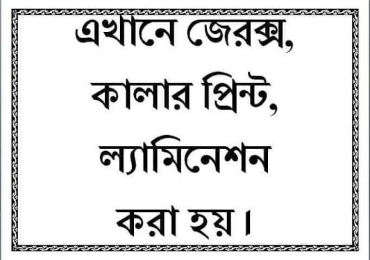 SIRAJ ONLINE CENTER
