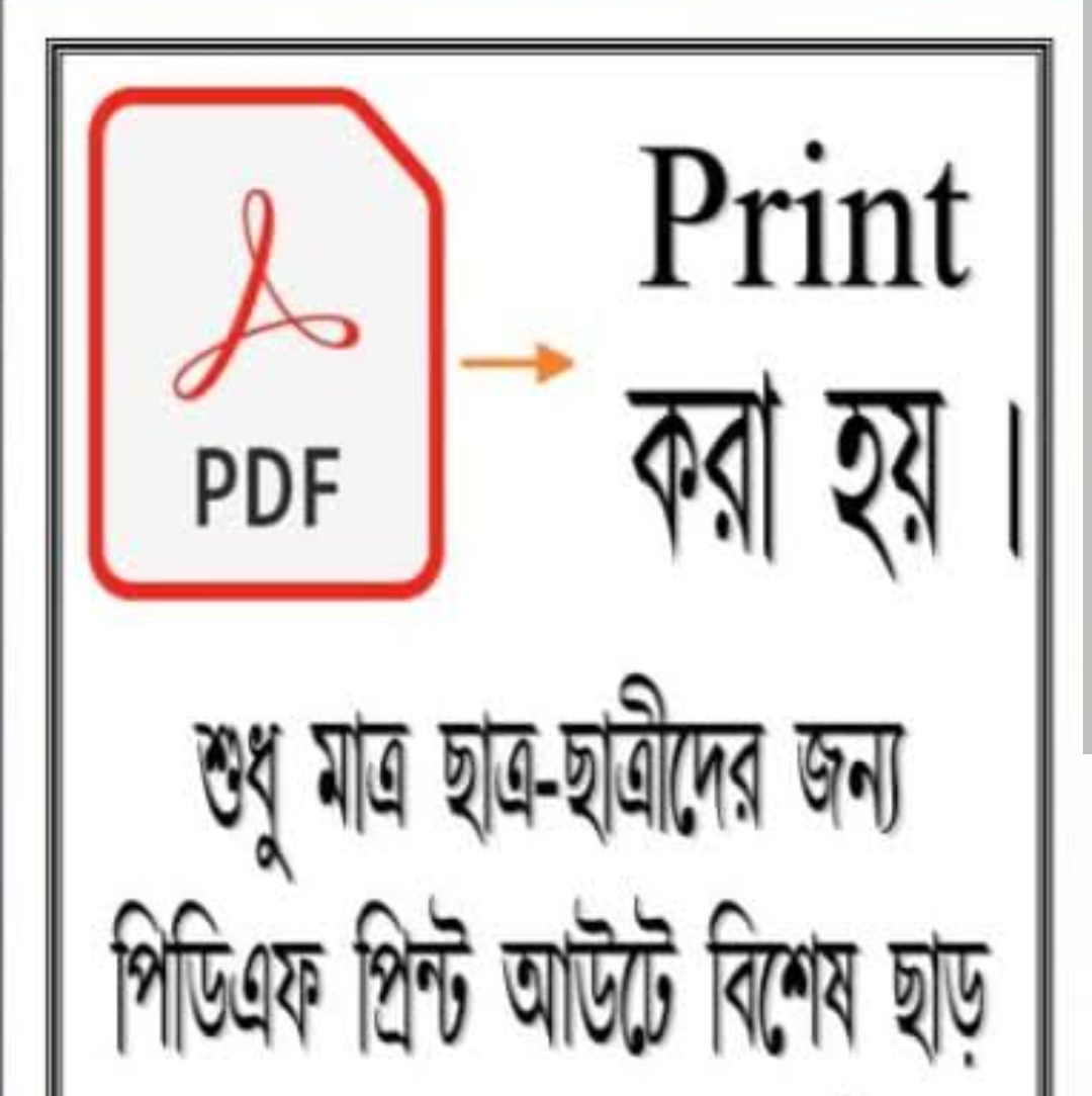 SIRAJ ONLINE CENTER