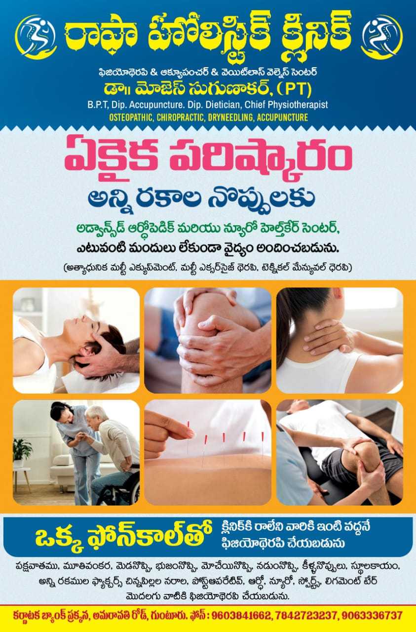 Rapha Physiotherapy & Holistic Clinic