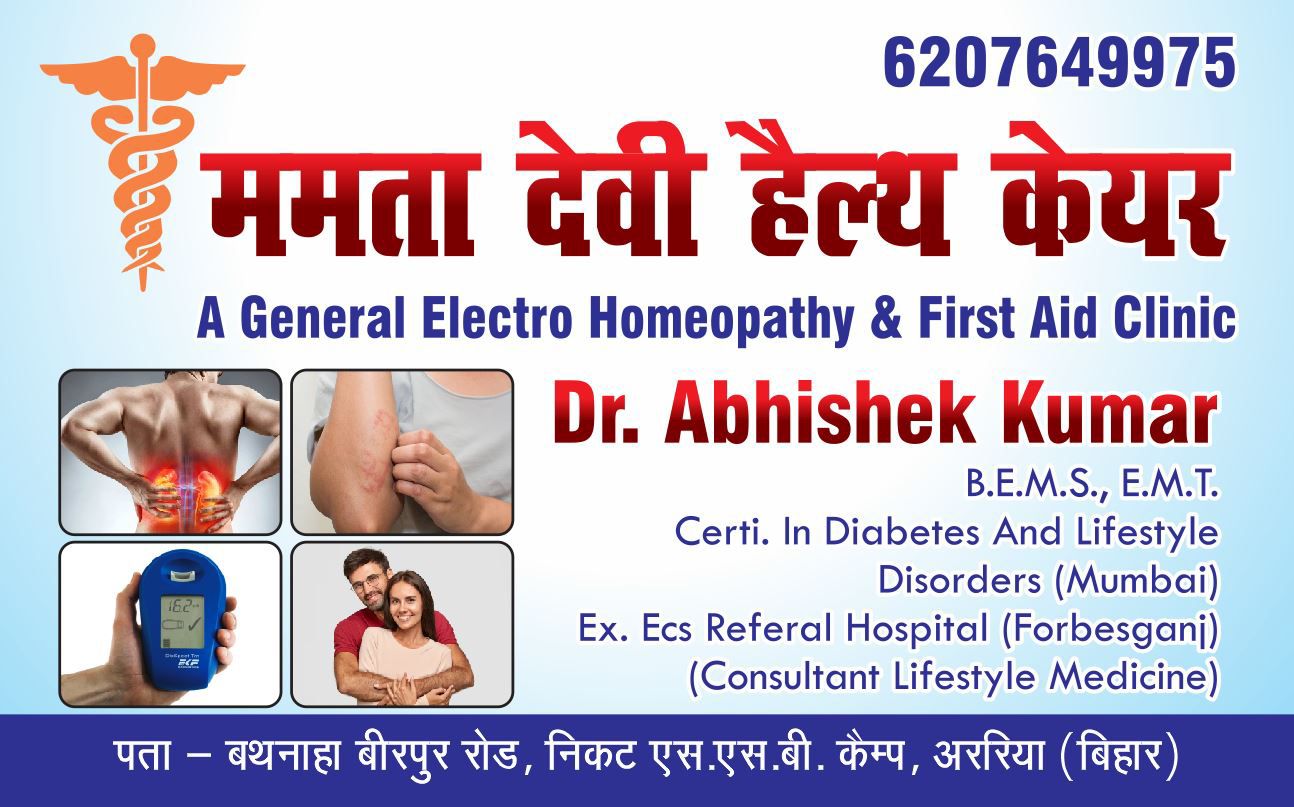 Mamta Devi Health Care