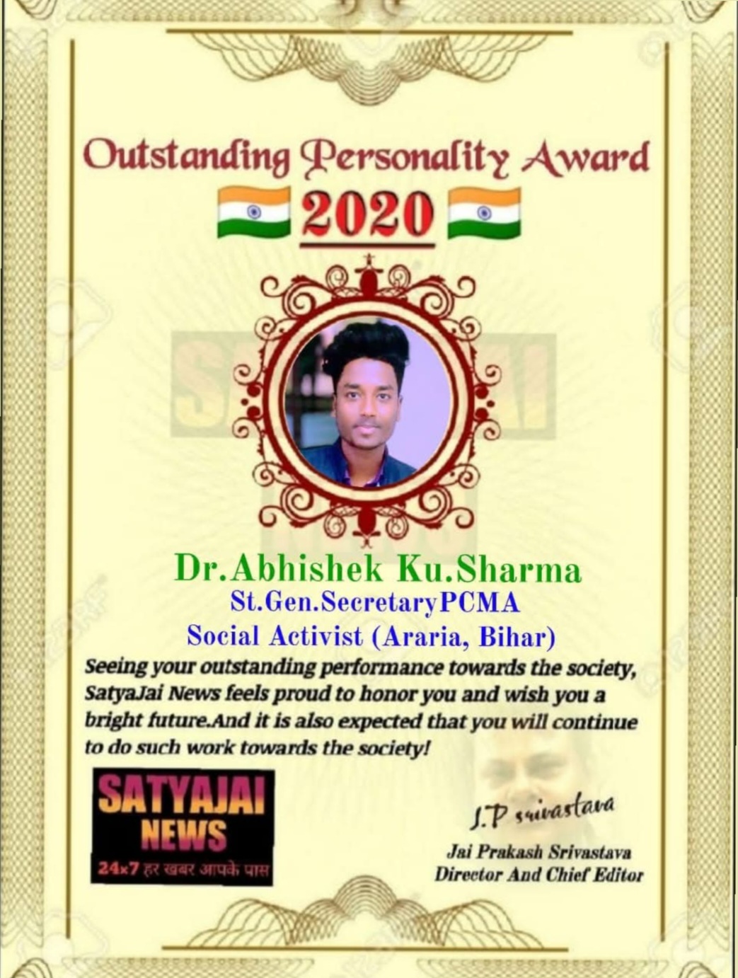 Mamta Devi Health Care