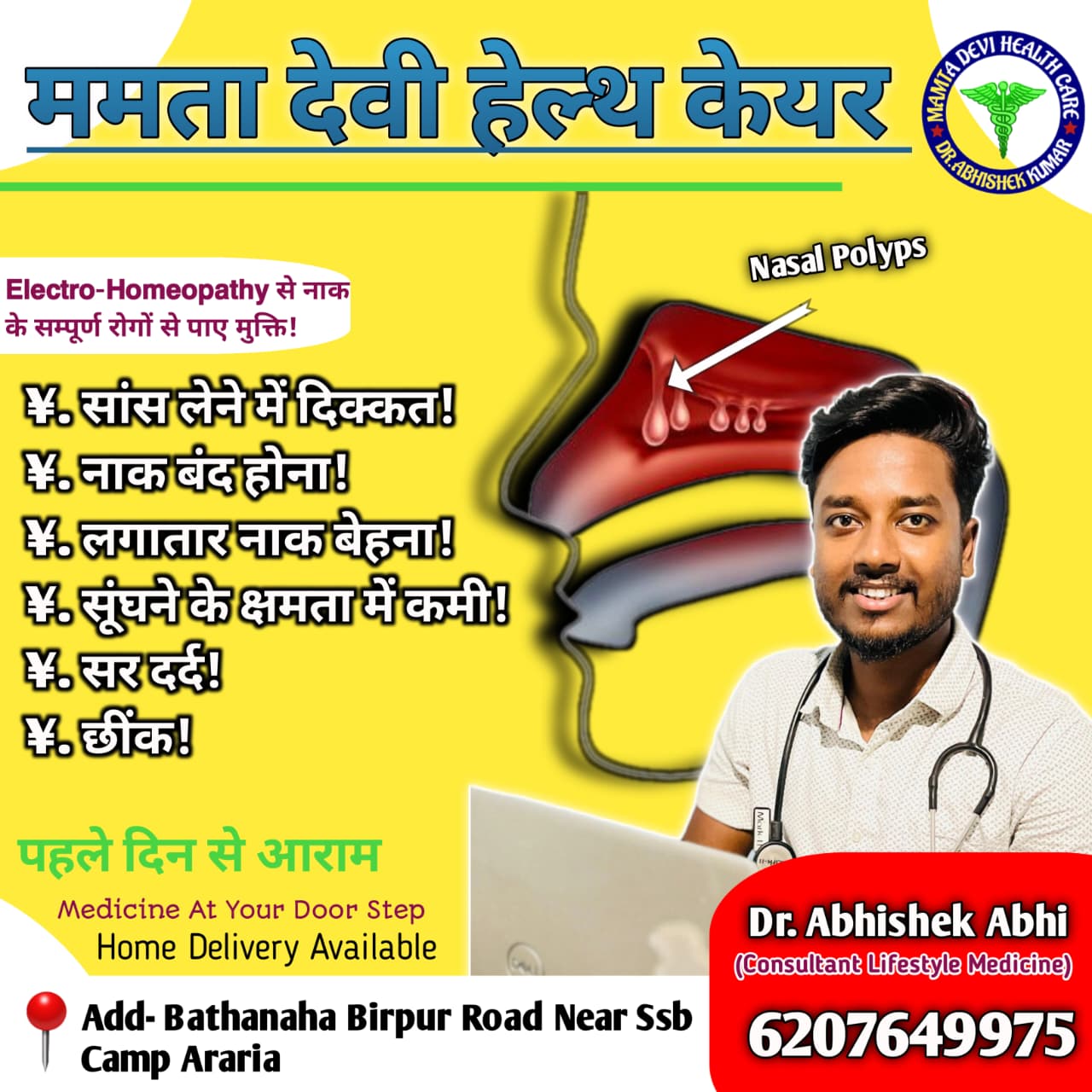 Mamta Devi Health Care