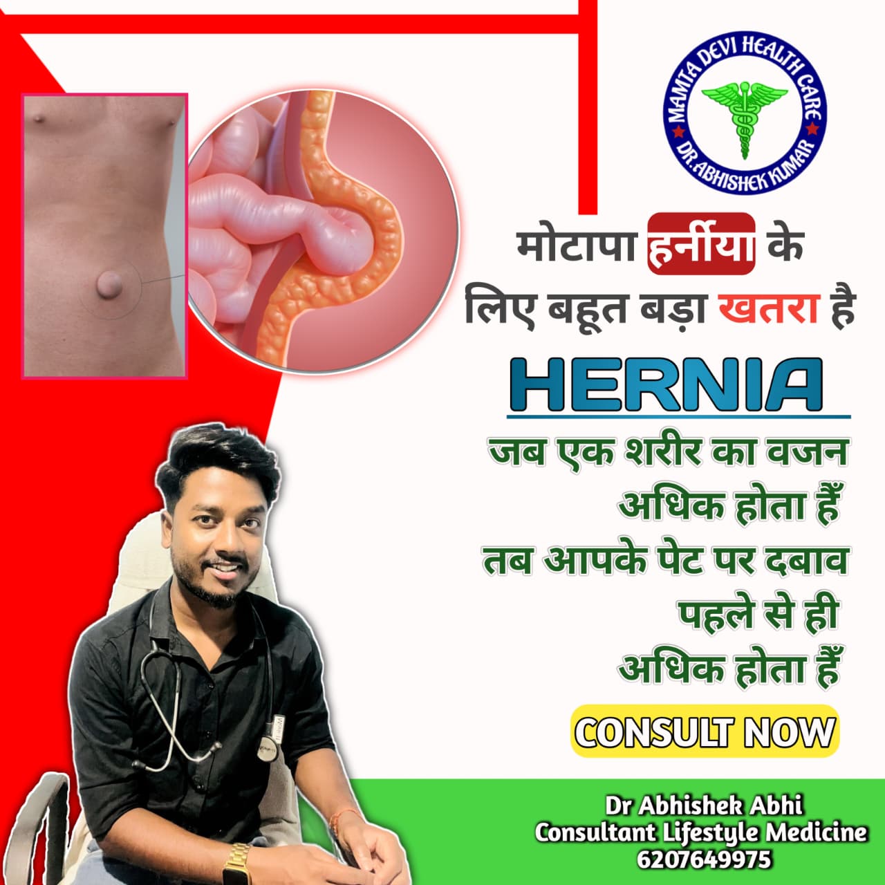 Mamta Devi Health Care