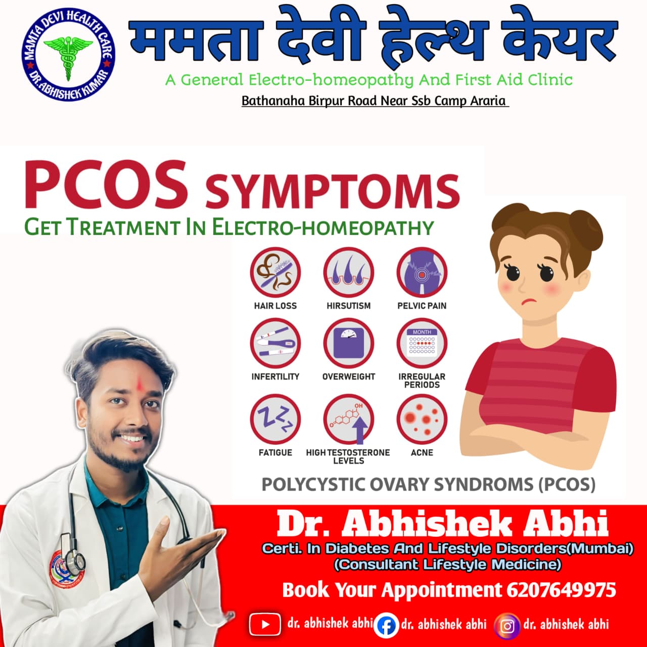 Mamta Devi Health Care