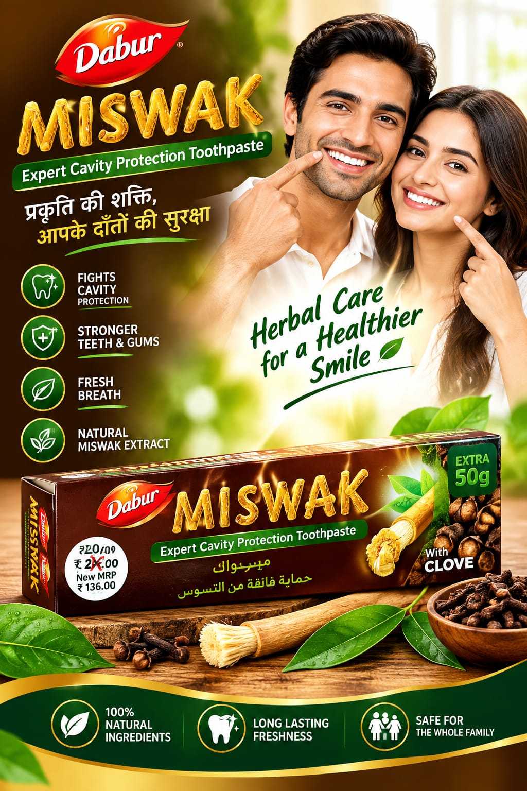Miswak - Image 1