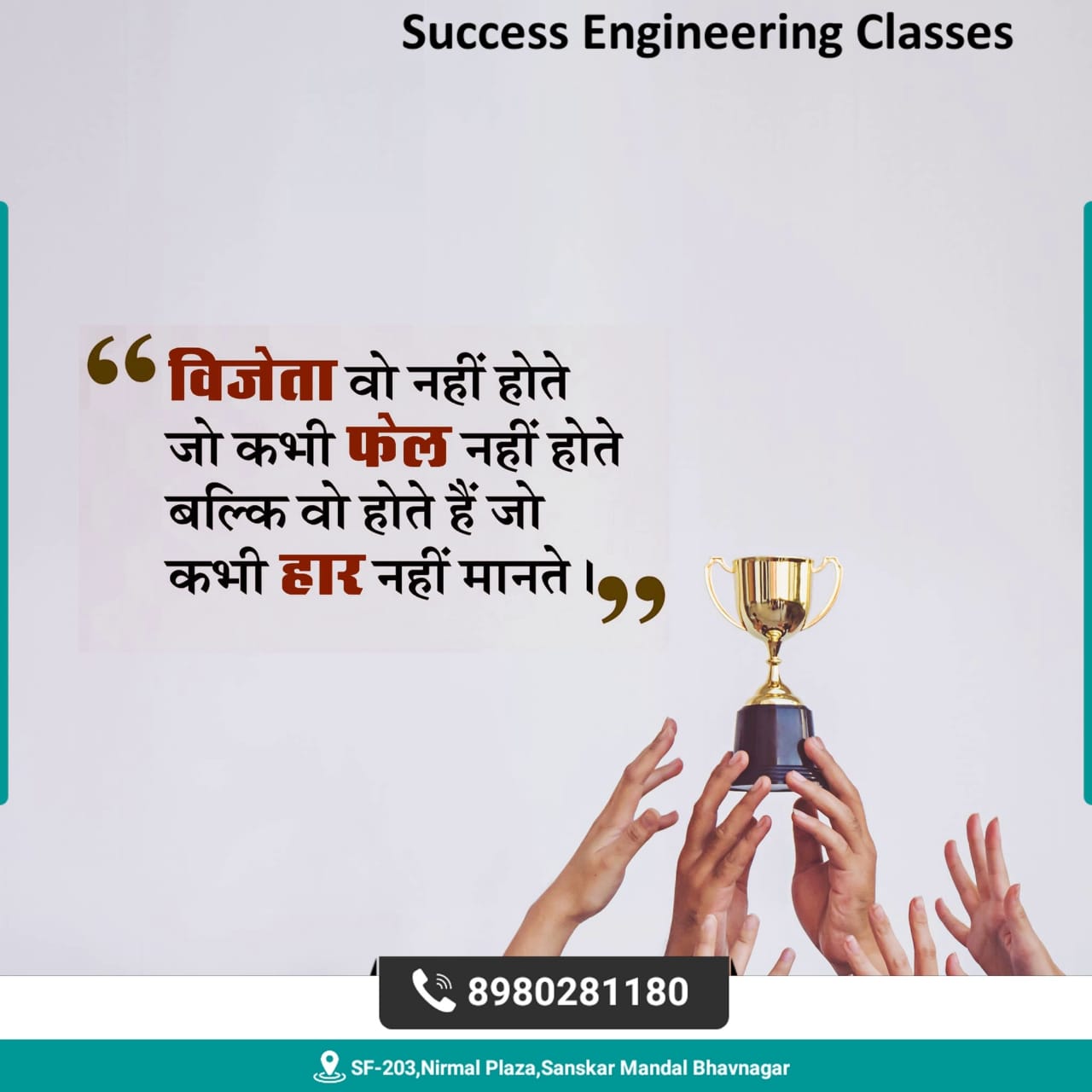 Success Engineering Classes (Since 2008)