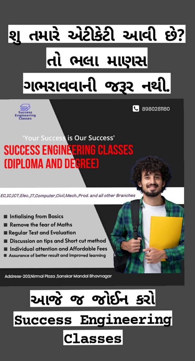Success Engineering Classes (Since 2008)