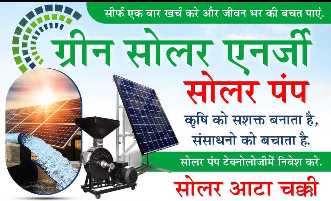 Green Solar Energy