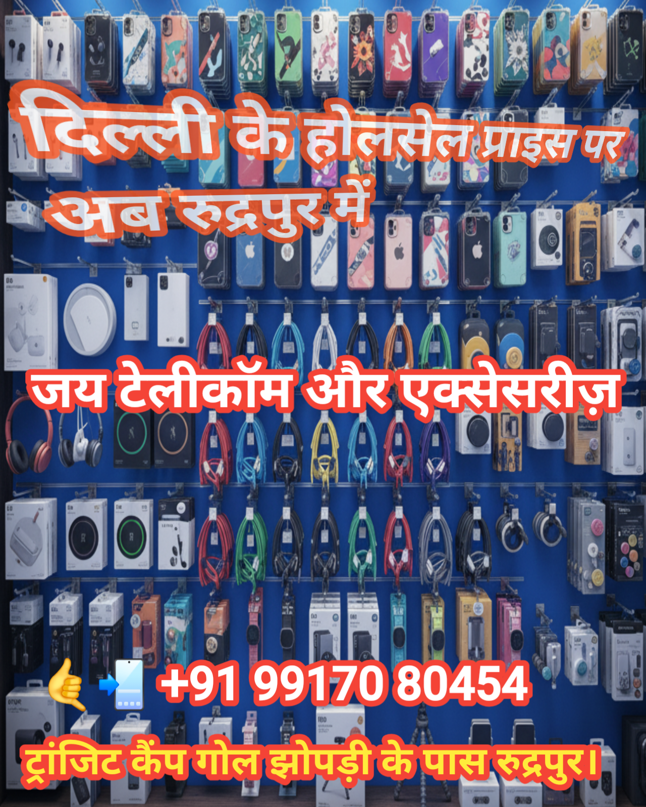 JAY TELECOM & ACCESSORIES