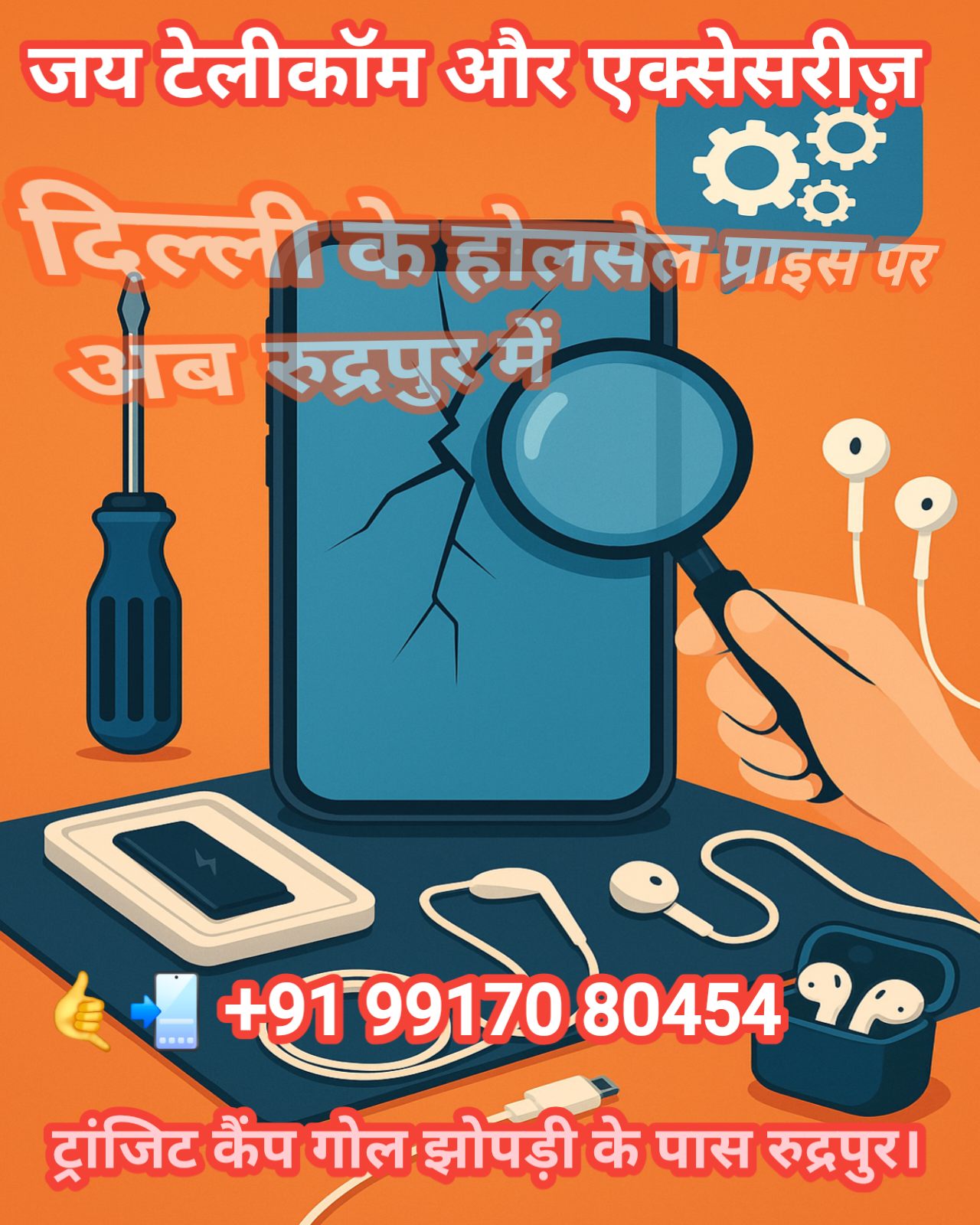 JAY TELECOM & ACCESSORIES