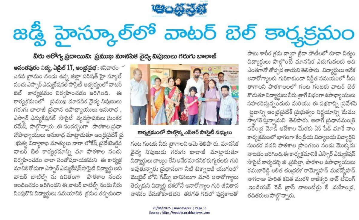 SR Educational Society