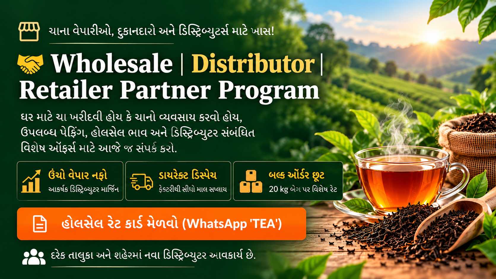 WHOLESALE ,DISTRIBUTOR, RETAILER PARTNER PROGRAM