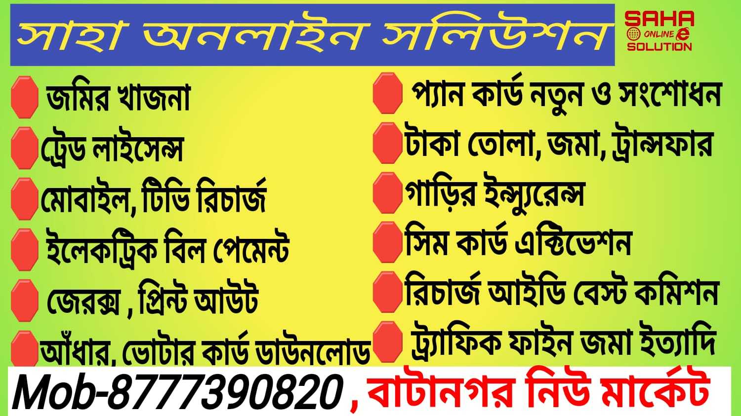 Saha Online Solution & Cyber Cafe