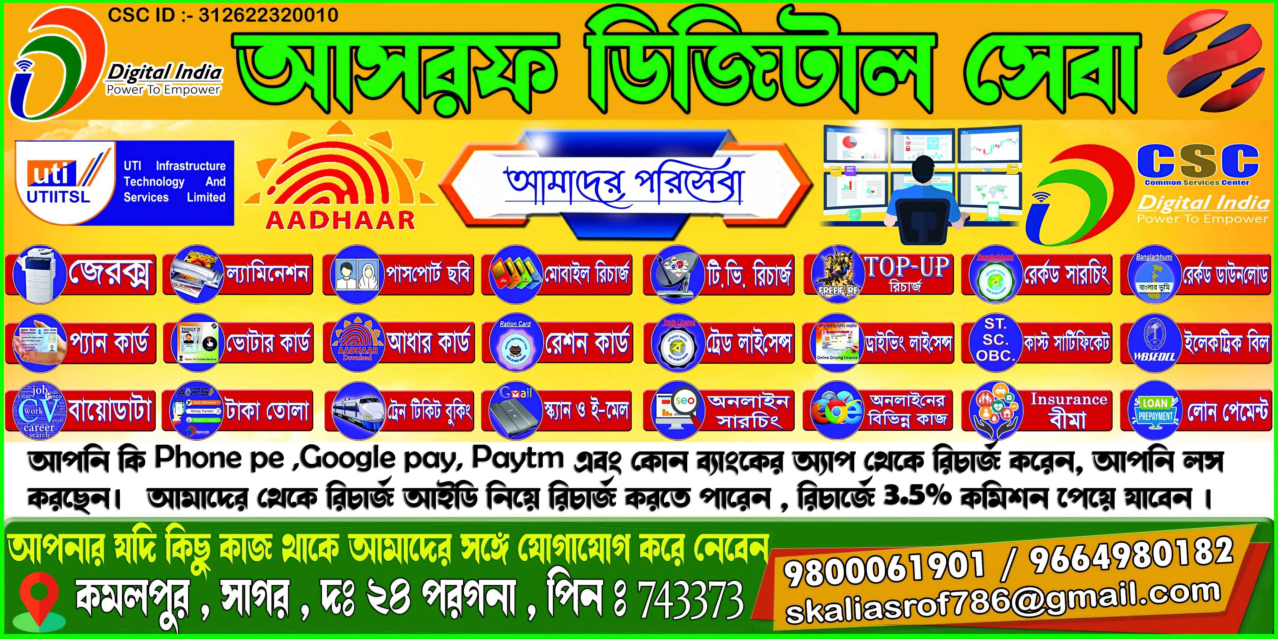 AsrafTek Communication