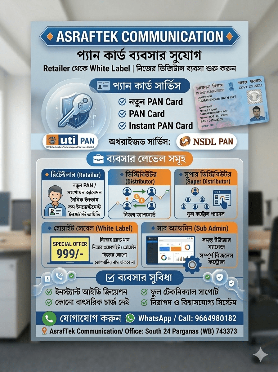 AsrafTek Communication