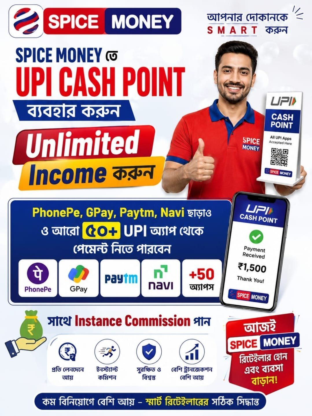UPI CASH POINT ID AVAILABLE 
all India service available