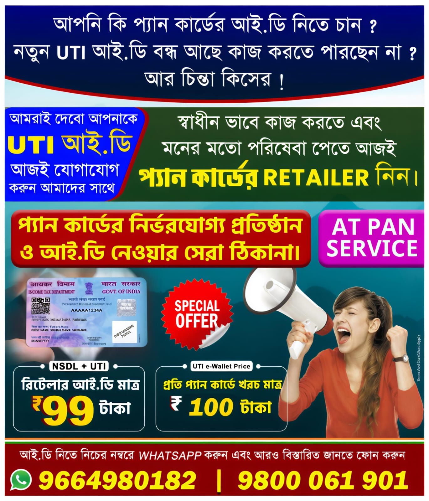 AsrafTek Communication