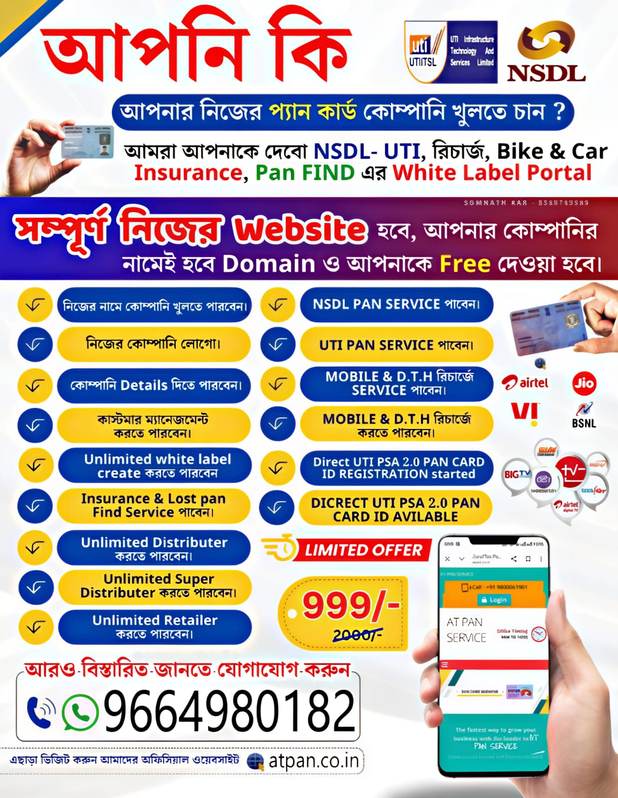 AsrafTek Communication