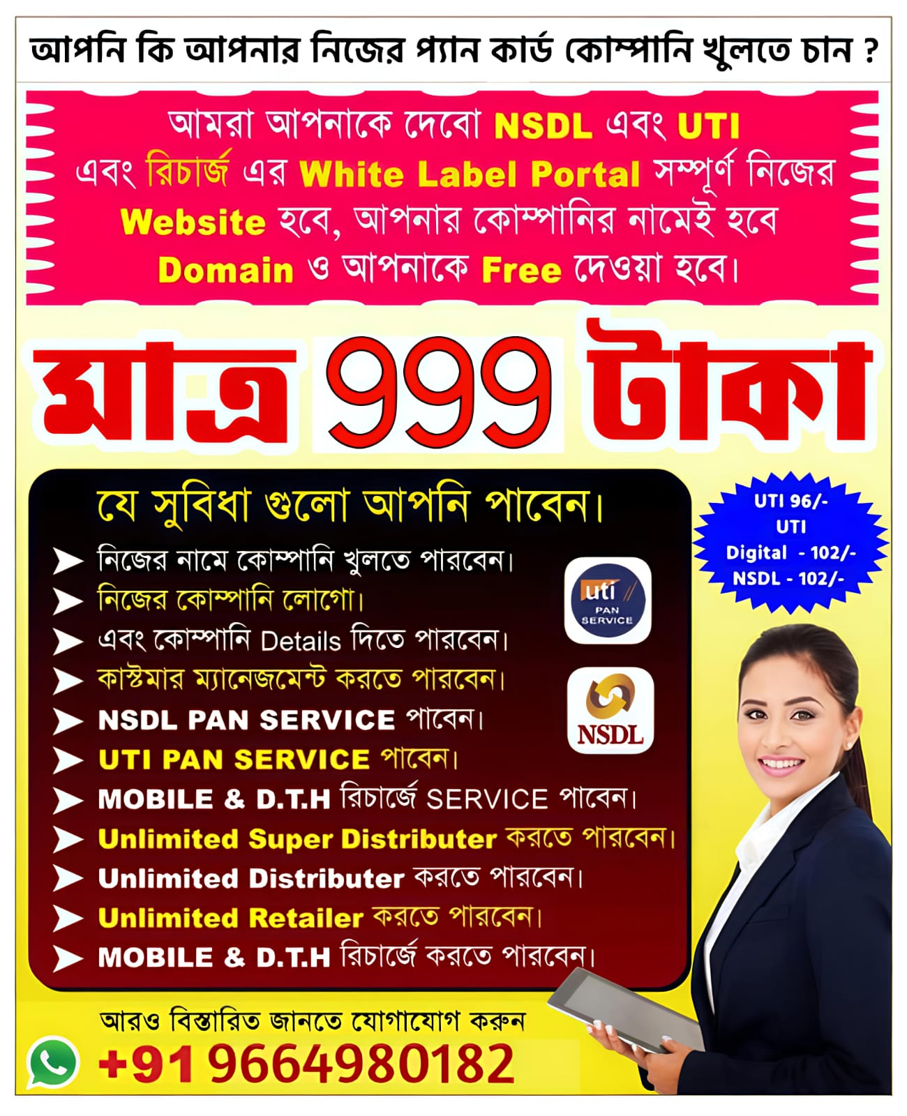 AsrafTek Communication