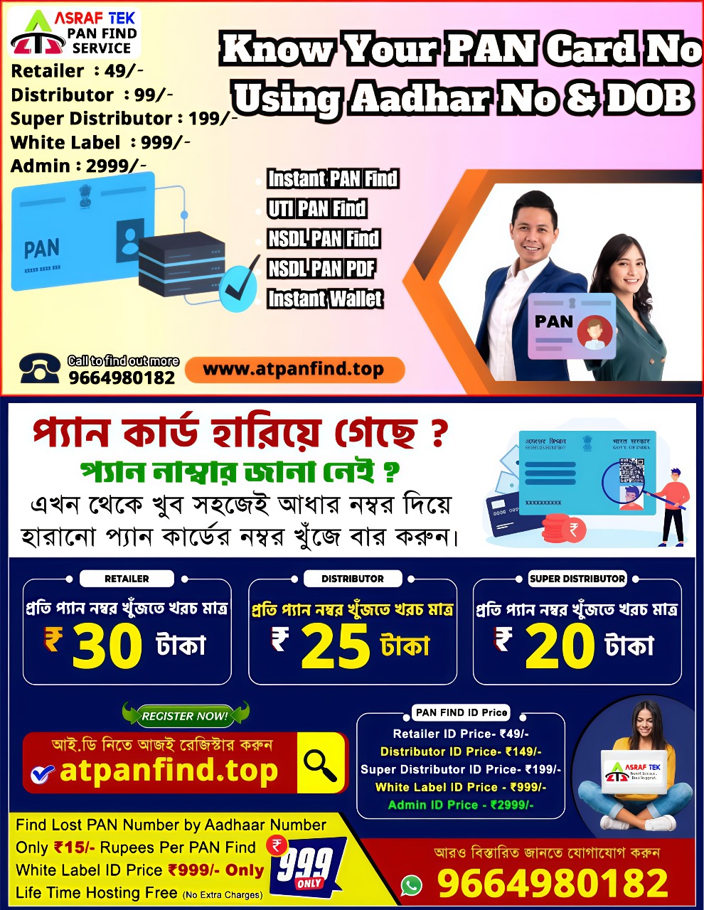 AsrafTek Communication