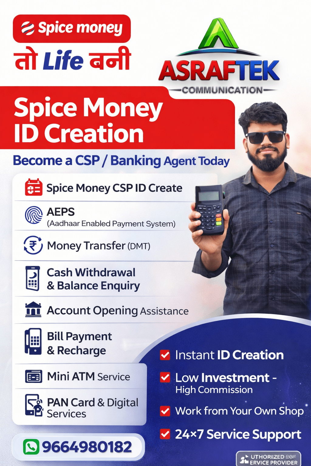 AsrafTek Communication