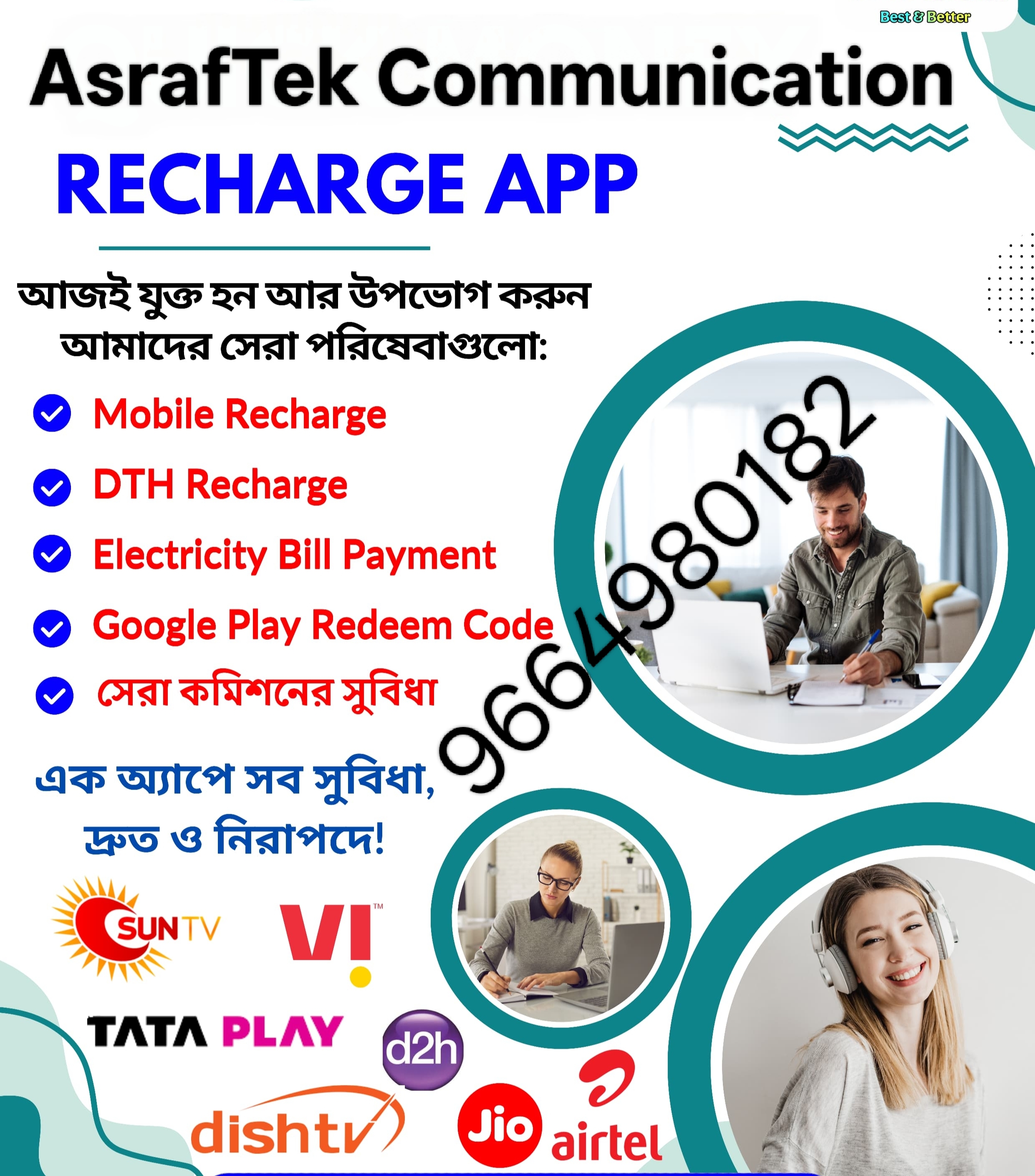 AsrafTek Communication