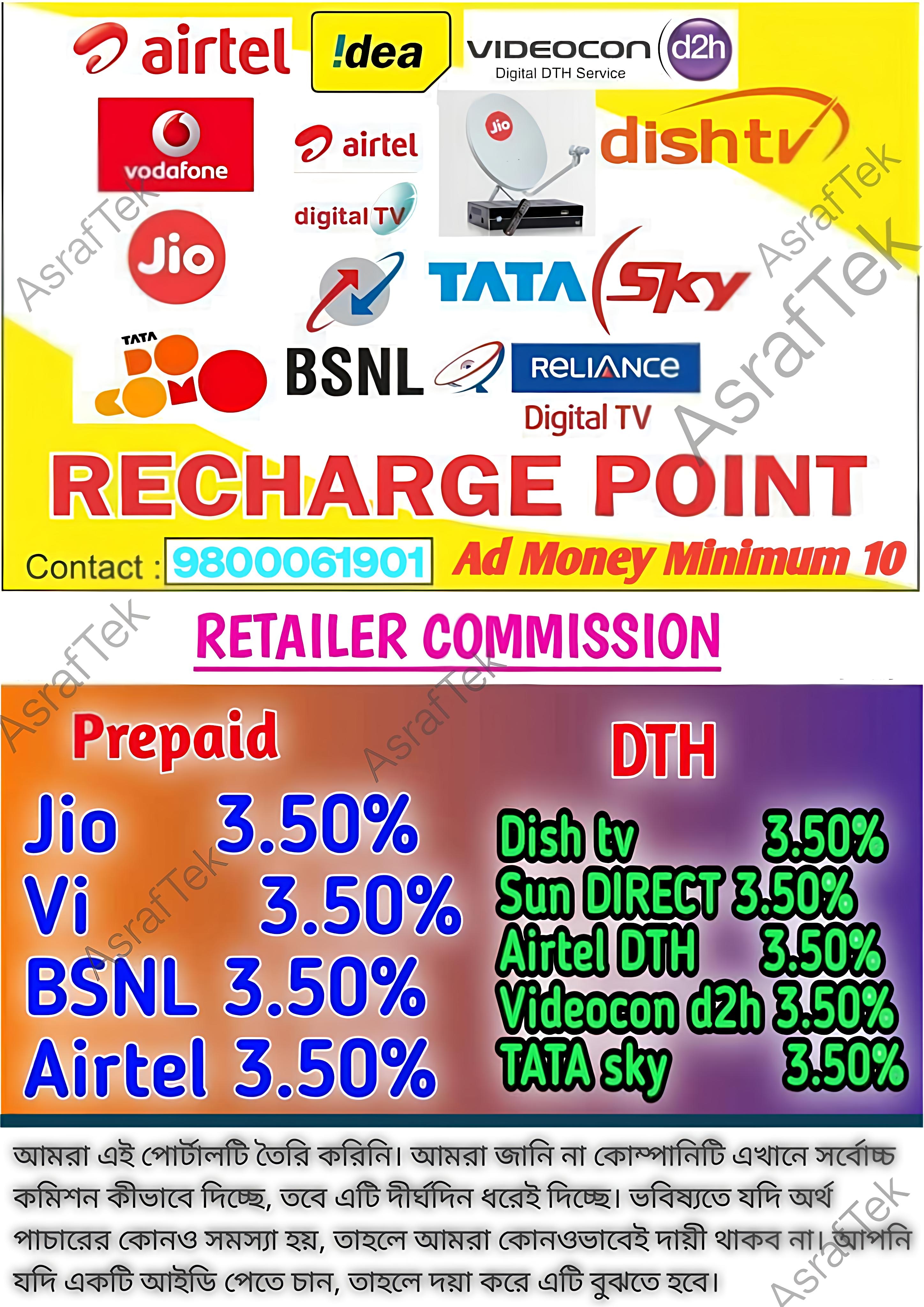 AsrafTek Communication