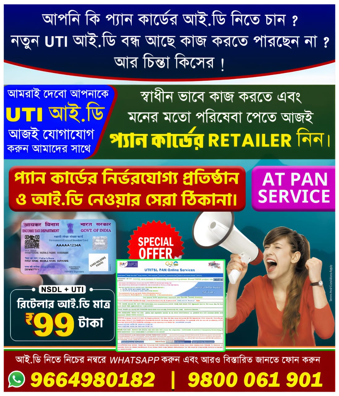 AsrafTek Communication