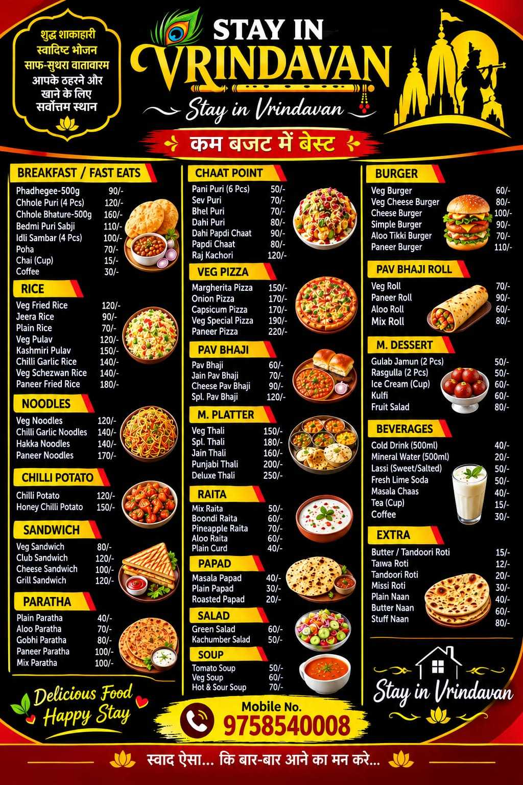 STAY IN VRINDAVAN HOTEL