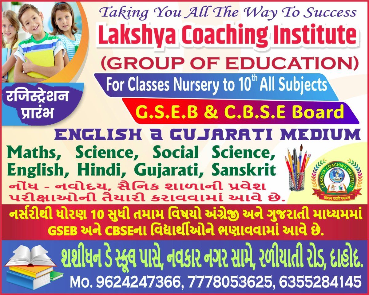 Lakshya Coaching Institute