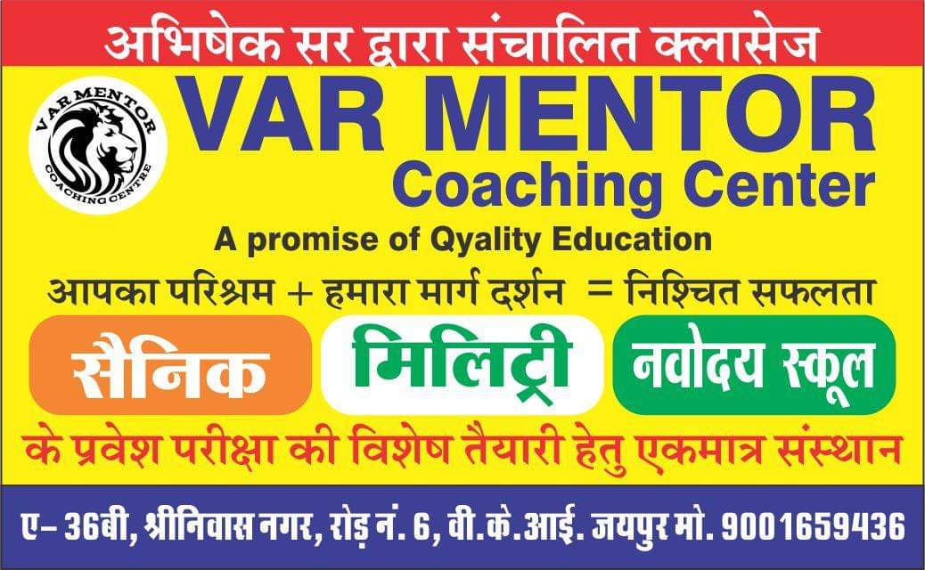 VAR MENTOR COACHING CENTER