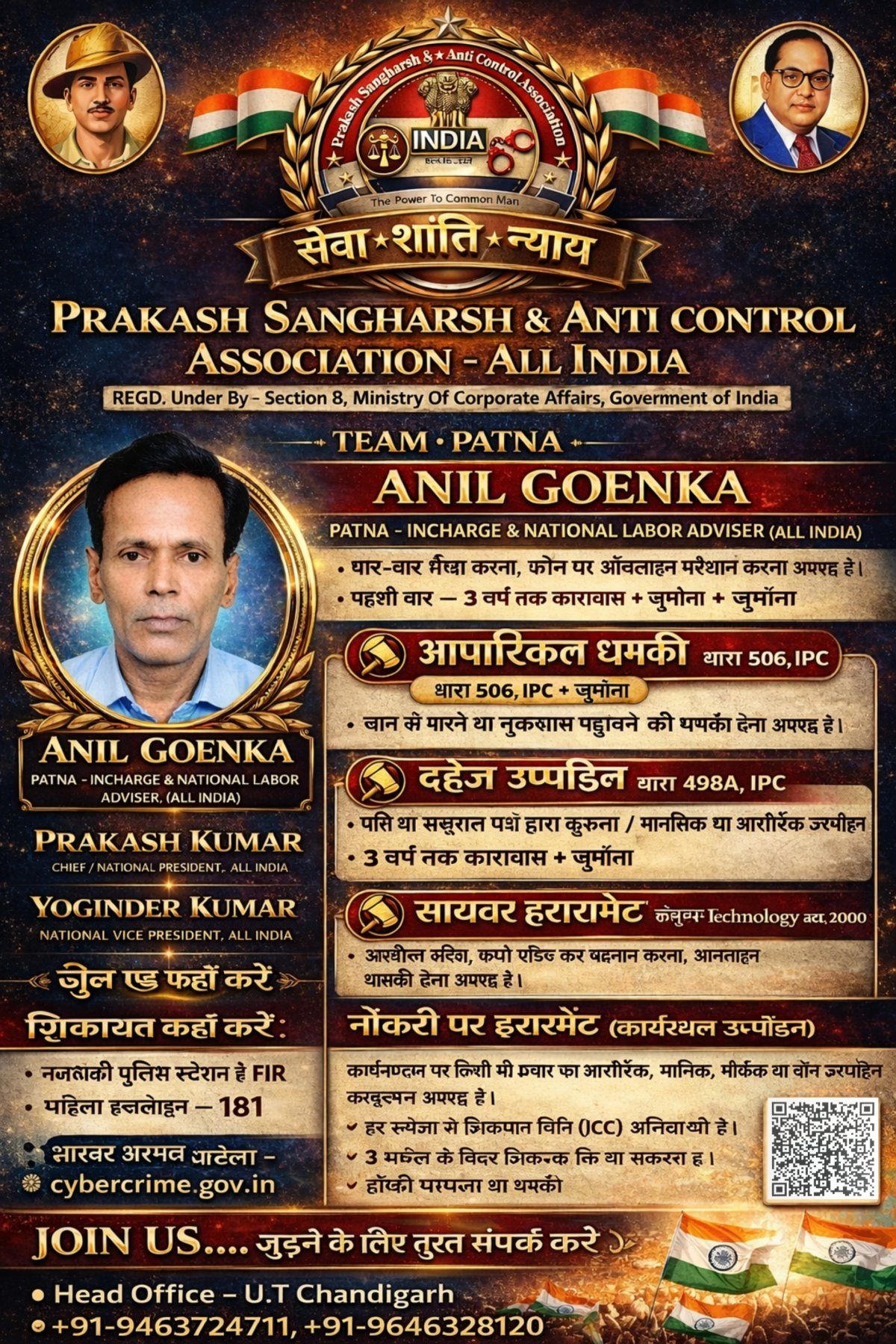 Prakash Sangharsh & Anti Control Association - All India