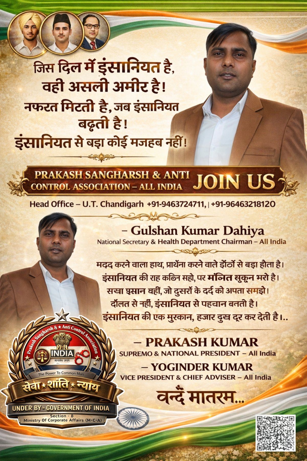 Prakash Sangharsh & Anti Control Association - All India