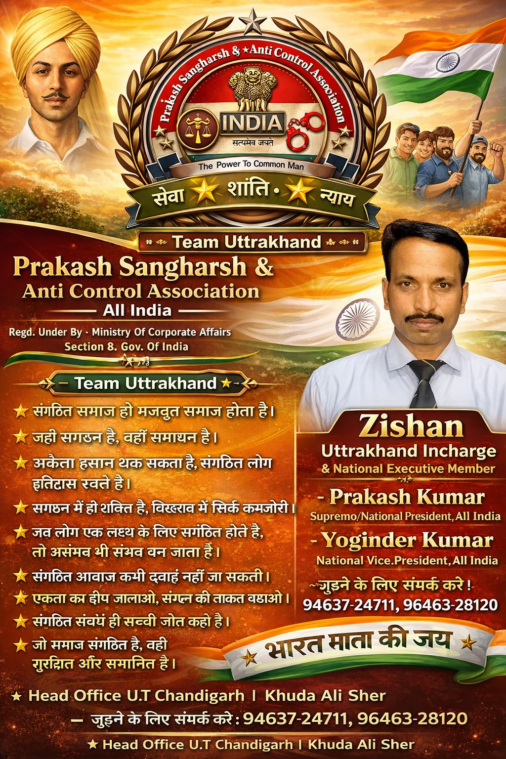 Prakash Sangharsh & Anti Control Association - All India