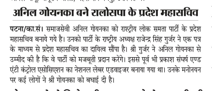 Prakash Sangharsh & Anti Control Association - All India