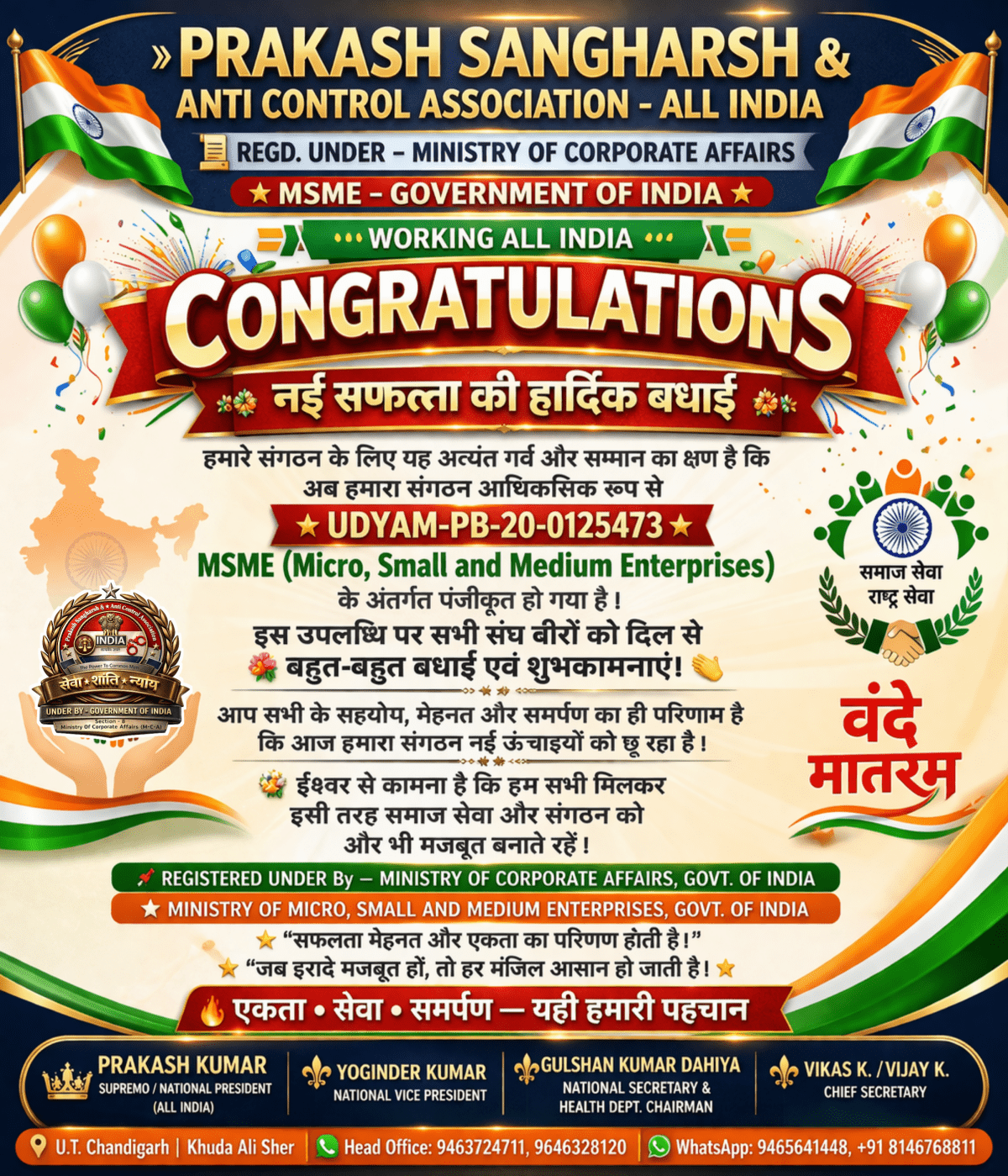 Prakash Sangharsh & Anti Control Association - All India