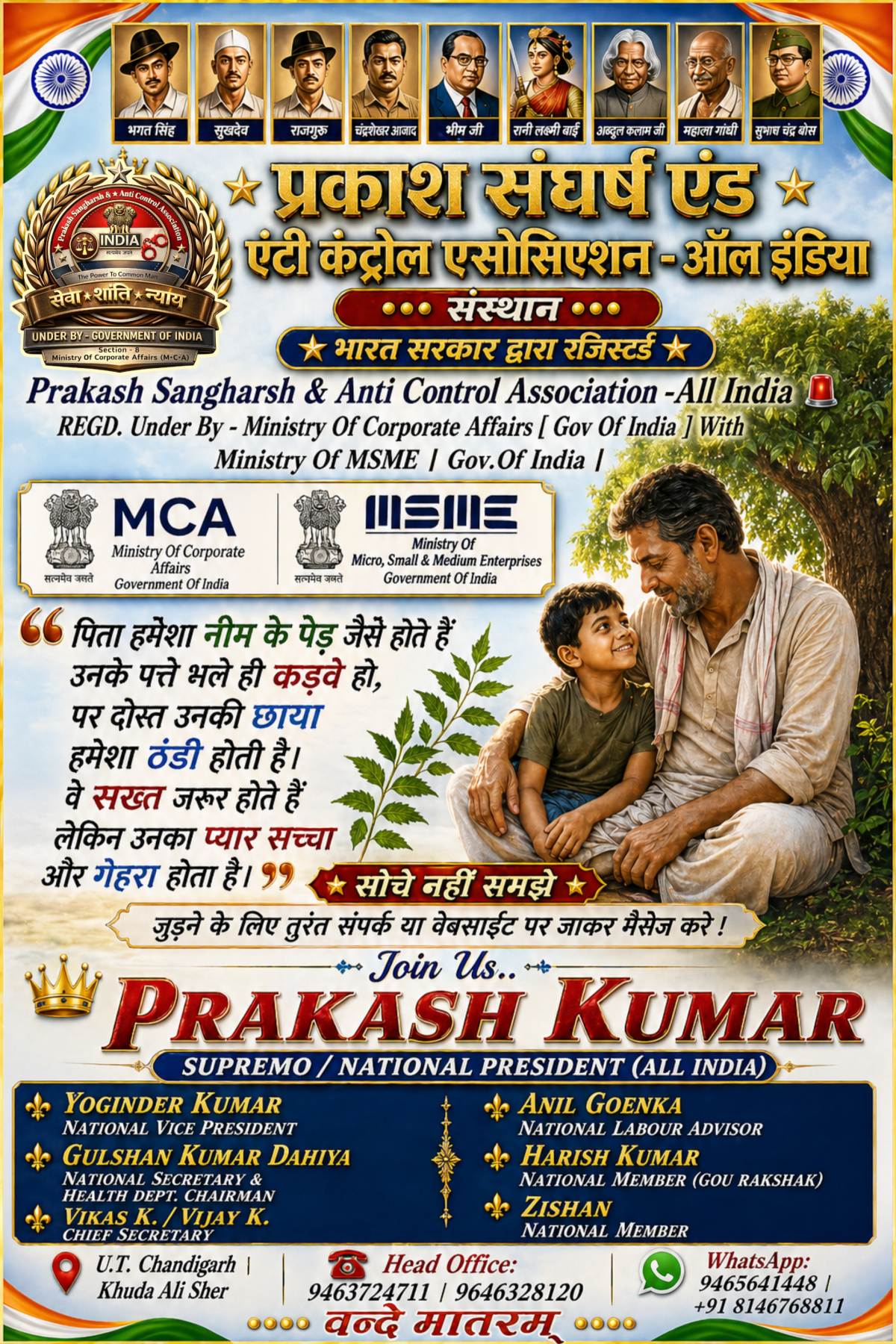 Prakash Sangharsh & Anti Control Association - All India
