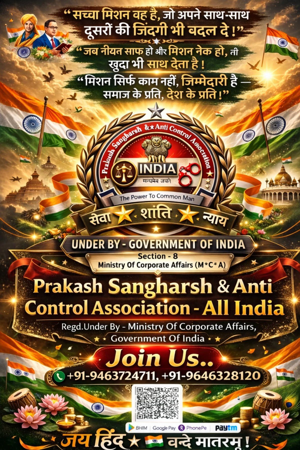 Prakash Sangharsh & Anti Control Association - All India