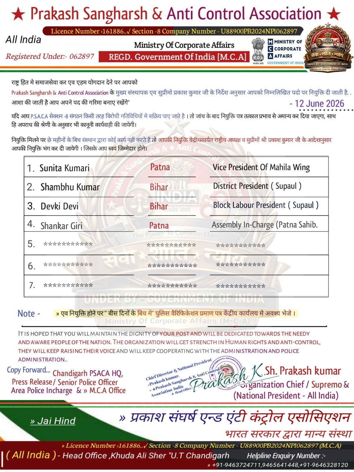 Prakash Sangharsh & Anti Control Association - All India