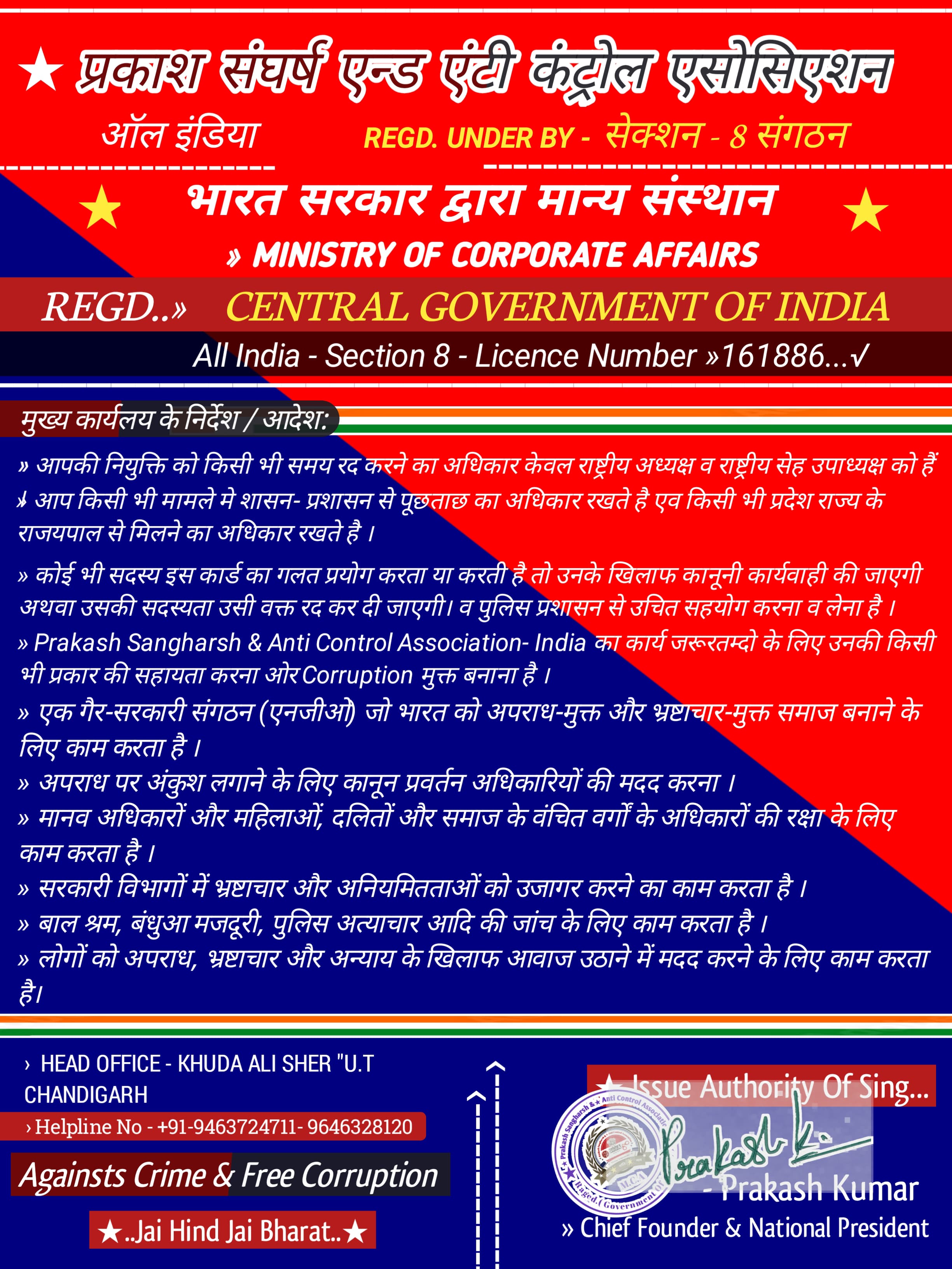 Prakash Sangharsh & Anti Control Association - All India