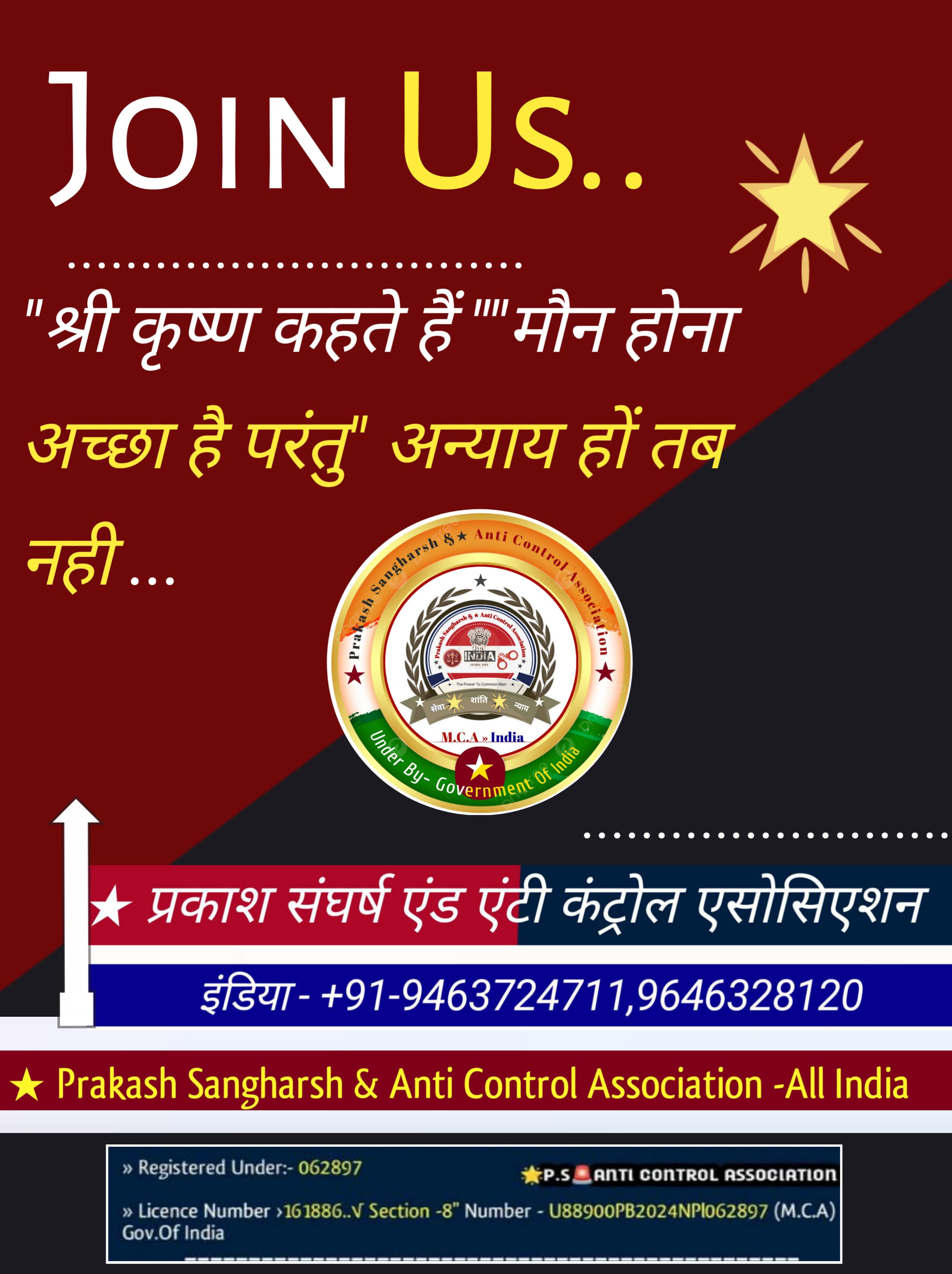 Prakash Sangharsh & Anti Control Association - All India