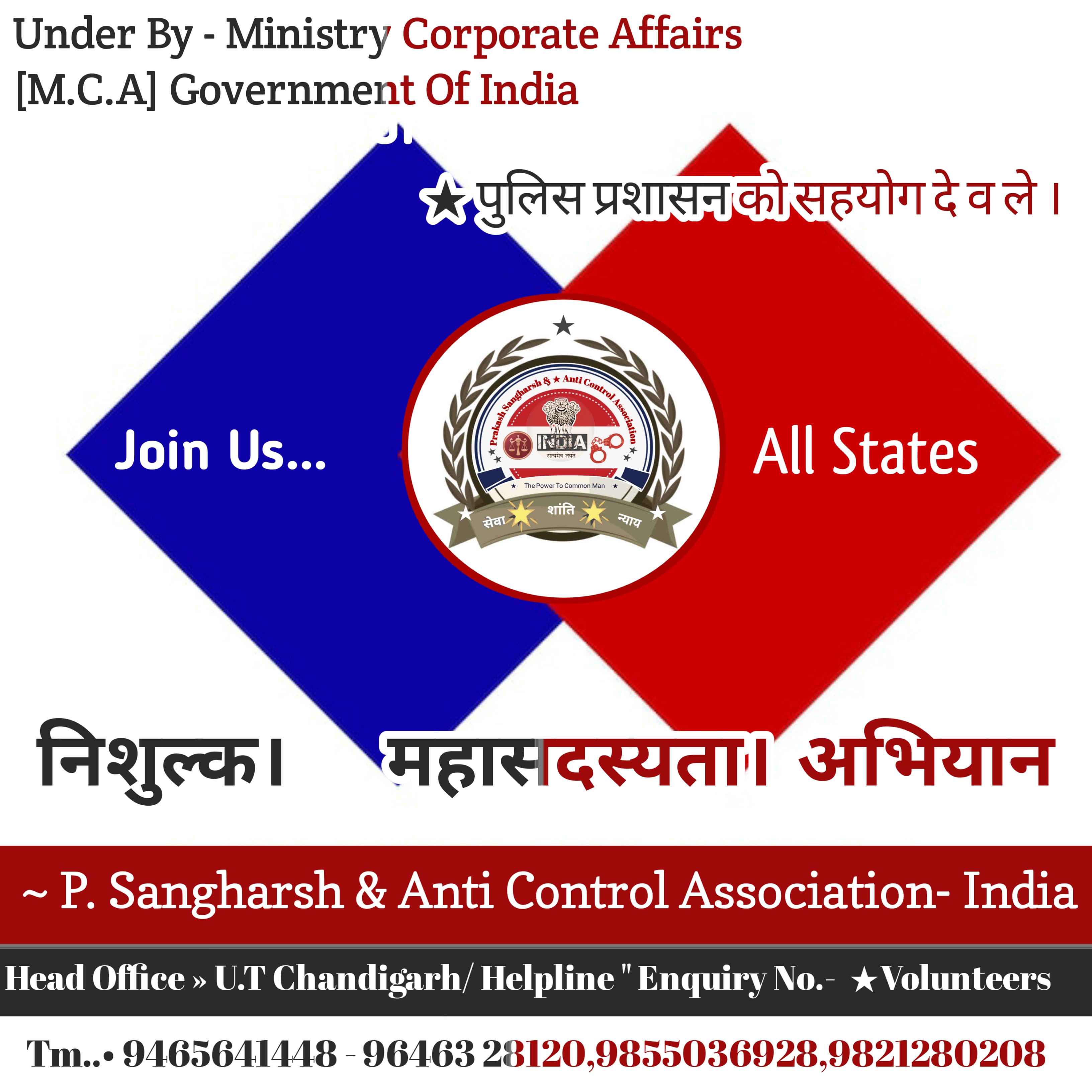 Prakash Sangharsh & Anti Control Association - All India