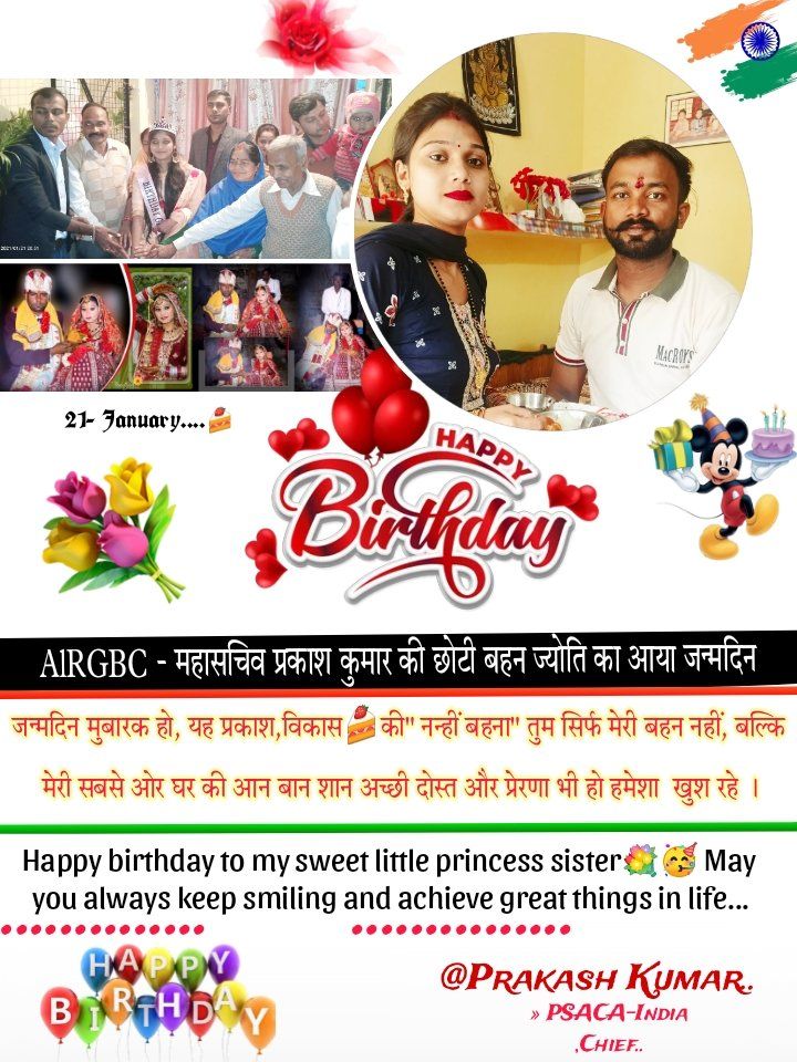 Prakash Sangharsh & Anti Control Association - All India