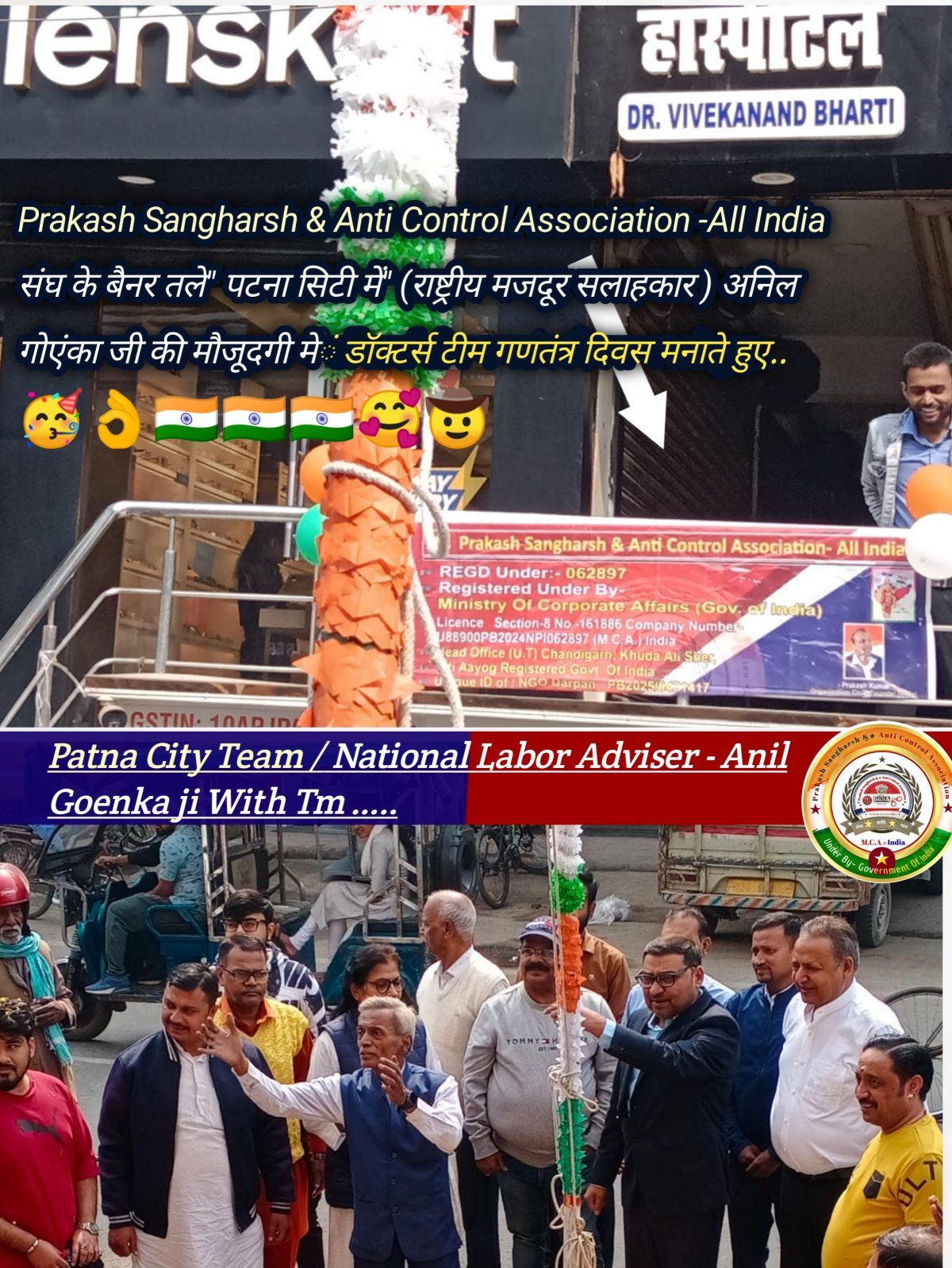 Prakash Sangharsh & Anti Control Association - All India