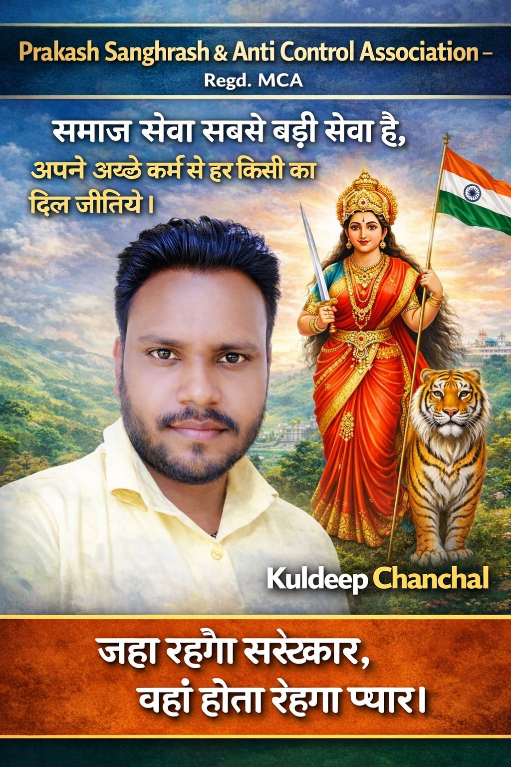 Prakash Sangharsh & Anti Control Association - All India