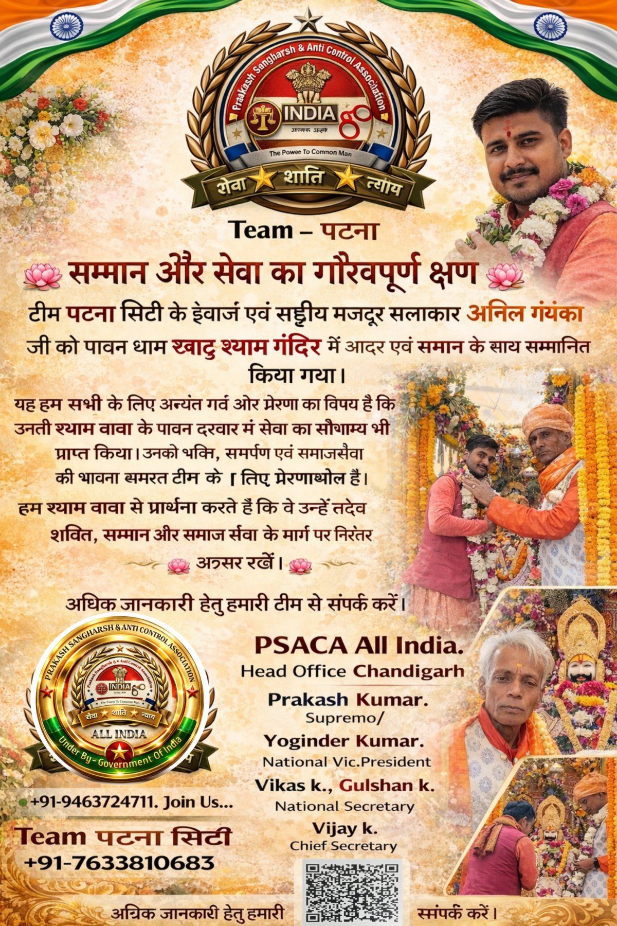 Prakash Sangharsh & Anti Control Association - All India